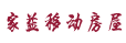 移動房,集裝箱房,活動板房